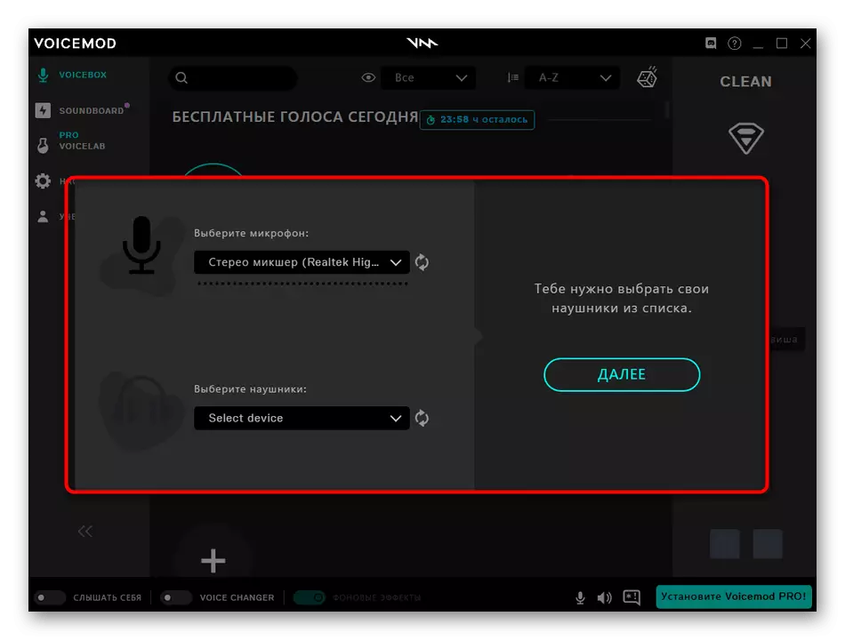 voicemod မှတဆင့်အသံပြောင်းလဲမှုအတွက် input ကိုနှင့် output settings ကို