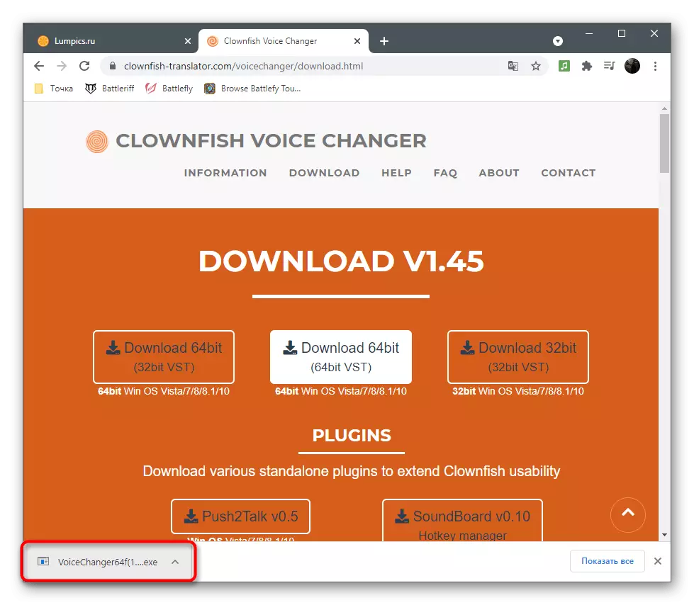 Clownfish မှတစ်ဆင့် Discord တွင်အသံကိုပြောင်းလဲရန်ပရိုဂရမ်တစ်ခုကိုကူးယူခြင်း