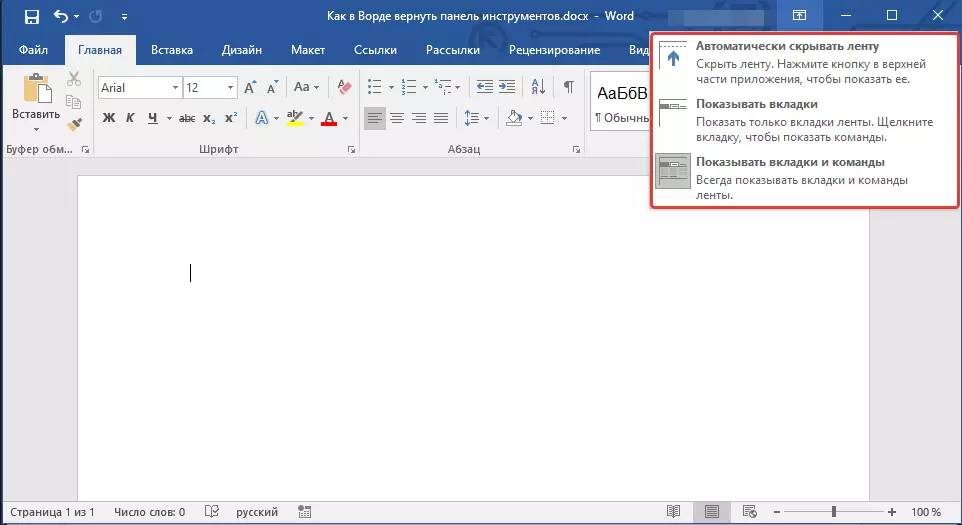 Menu Buttons in Word