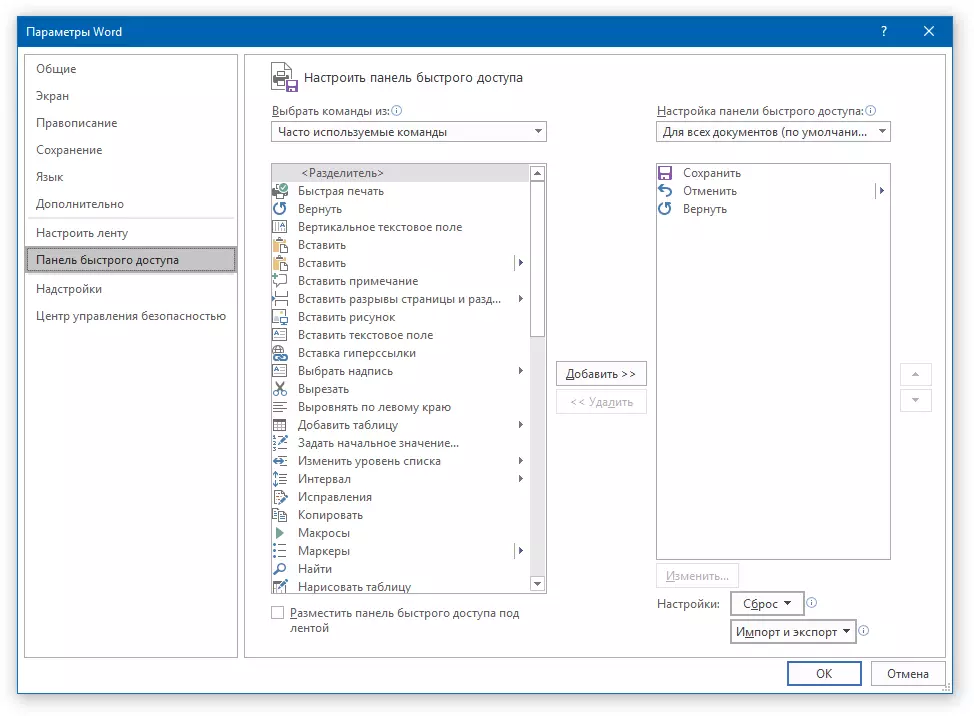 Configure quick access panel in Word
