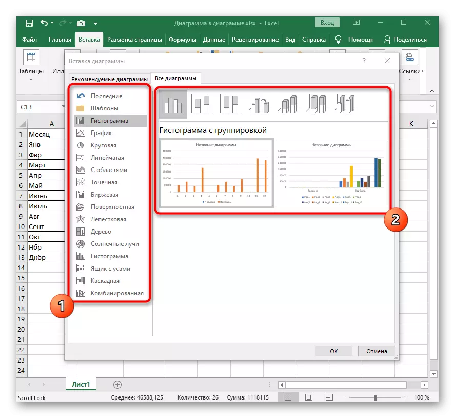 Using built-in tools to create a circular chart in Microsoft Excel