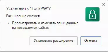 lockpw ကို yandex.browser-2 တွင်တပ်ဆင်ခြင်း