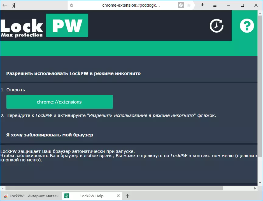 Configuraciones en LockPW-2