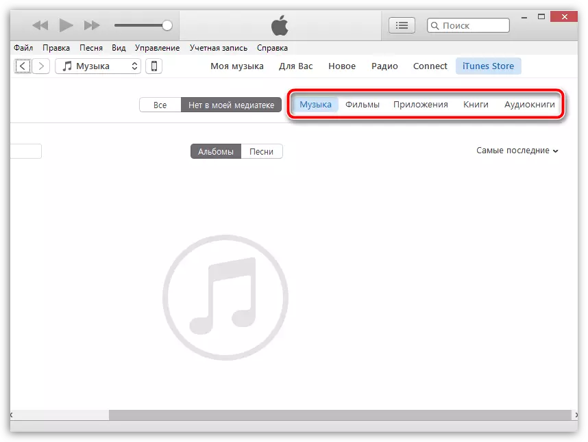 Cara memulihkan suara yang dibeli di iTunes
