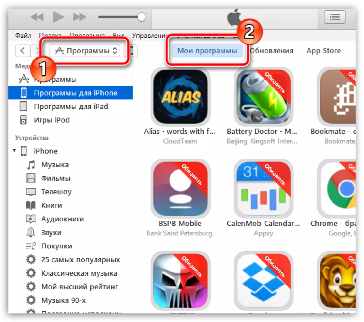 Πώς να ενημερώσετε τα προγράμματα iPhone μέσω του iTunes