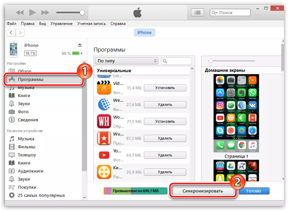 How to update iPhone programs via iTunes