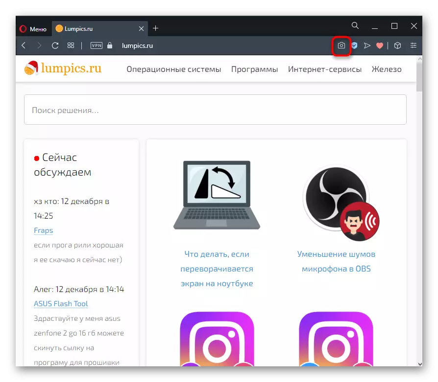 Gumb za lokacijo Screenshot Building v Opera brskalnika na LENOVO laptop