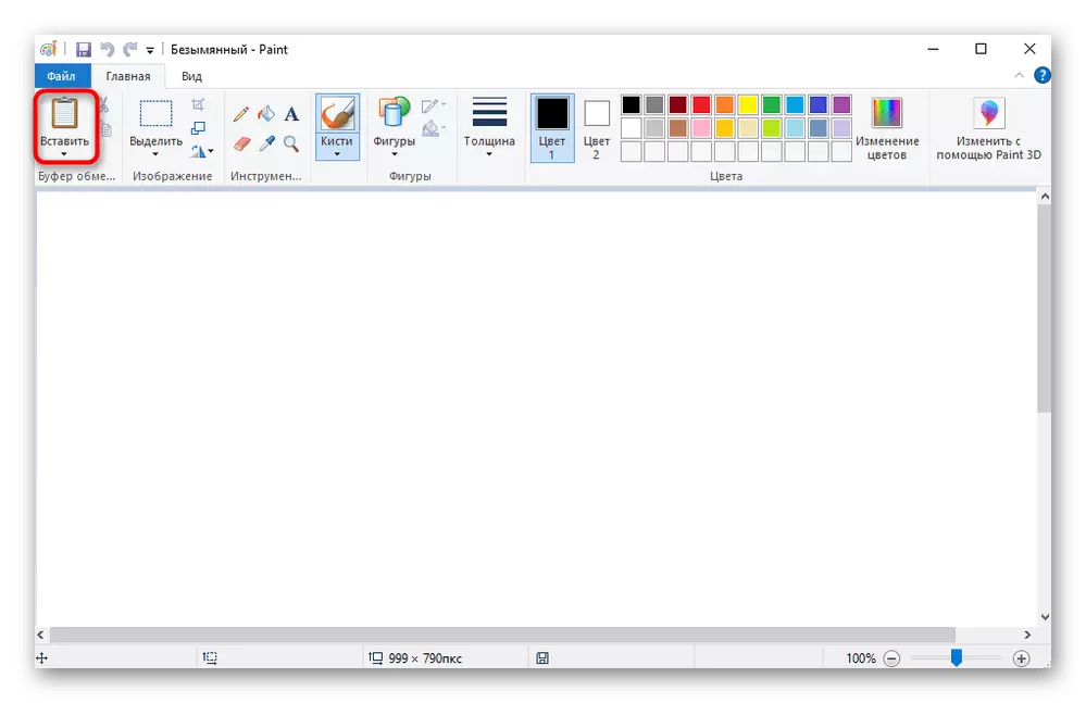 Opsioni fut një screenshot në bojë për redaktim dhe kursim në laptop Lenovo
