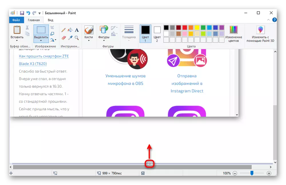 Spreminjanje velikosti platna, da shranite posnetek zaslona v barvi na LENOVO laptop