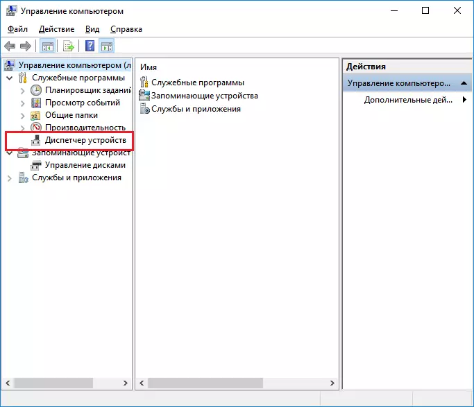 Device Manager ใน Windows