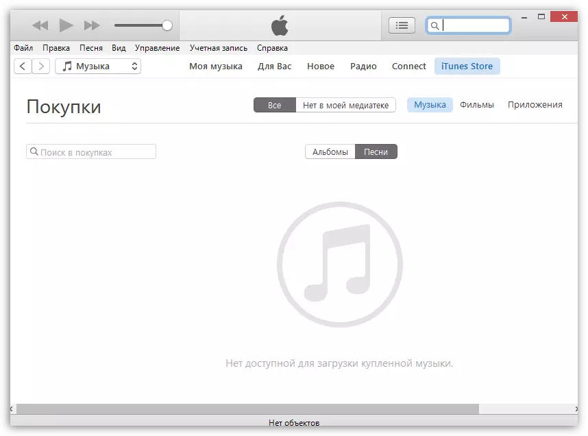 Hogyan lehet letölteni zenét az iTunes számítógépen