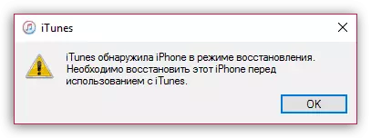 iTunes: Error 11.