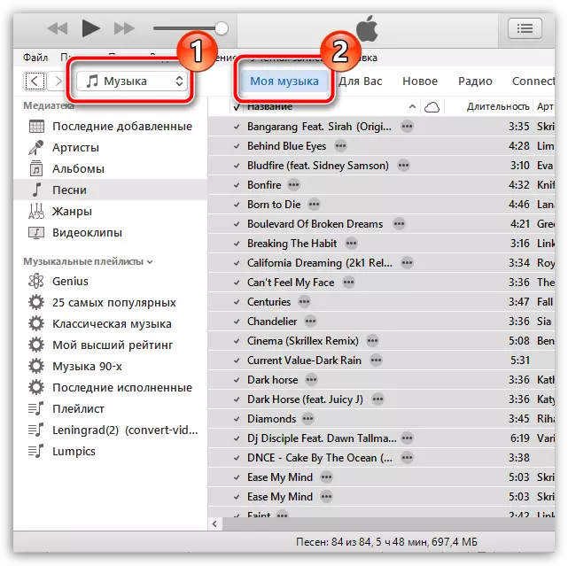 Com eliminar la llista de reproducció a iTunes