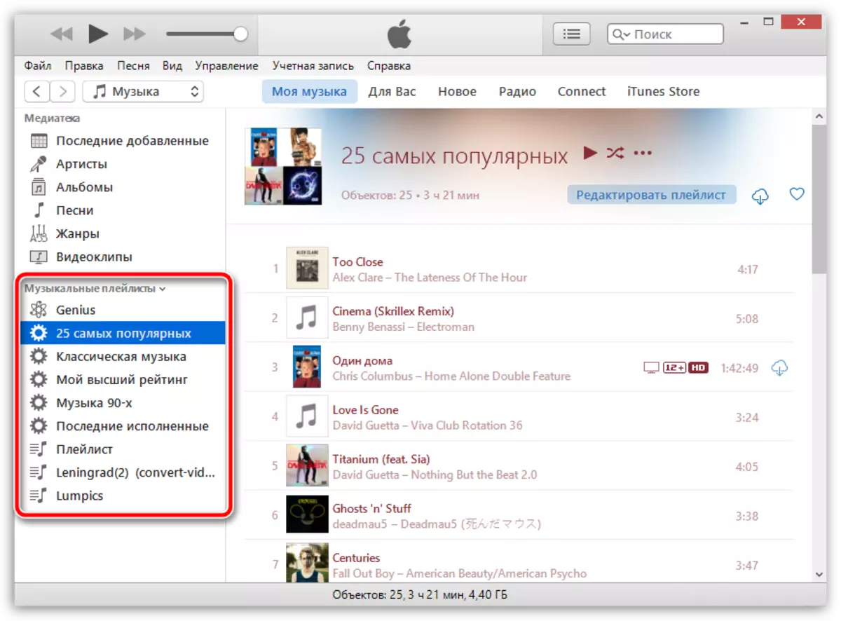 نحوه حذف لیست پخش در iTunes