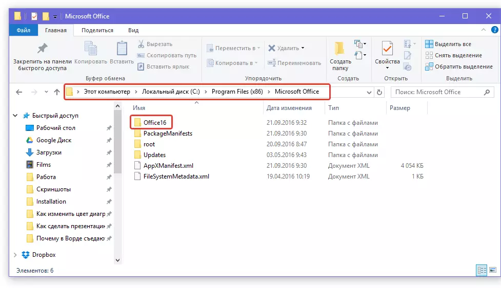 Microsoft Office Folder.
