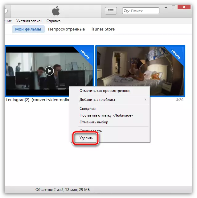 How to clean the library in iTunes