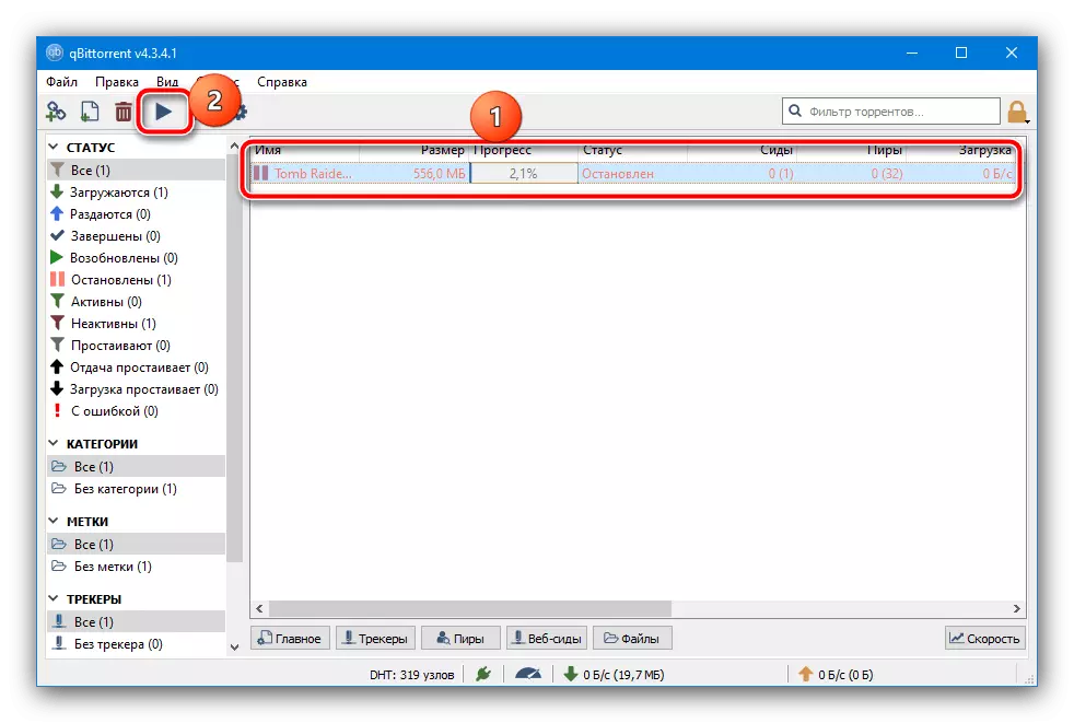 चॉक टोरेंट आणि फायली डाउनलोड करण्यासाठी qbittorret मध्ये वितरण वितरण