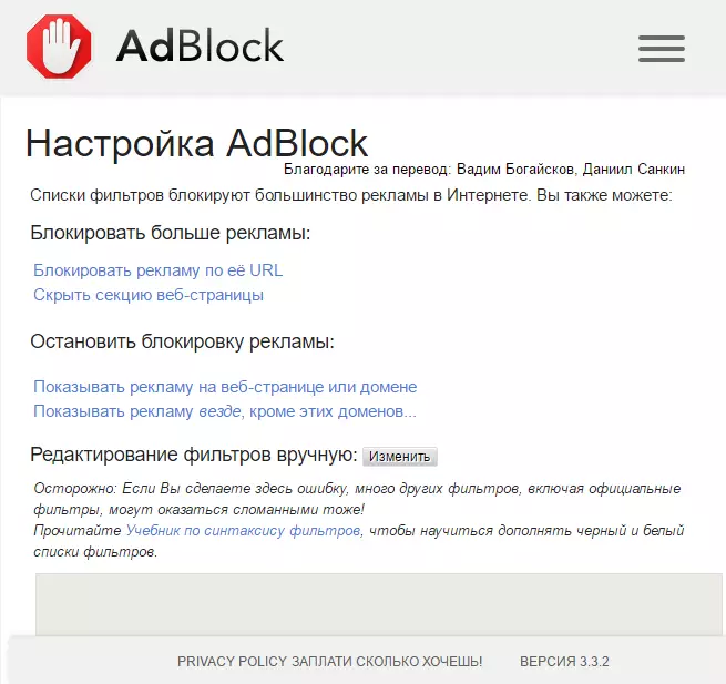 Paramètres dans AdBlock