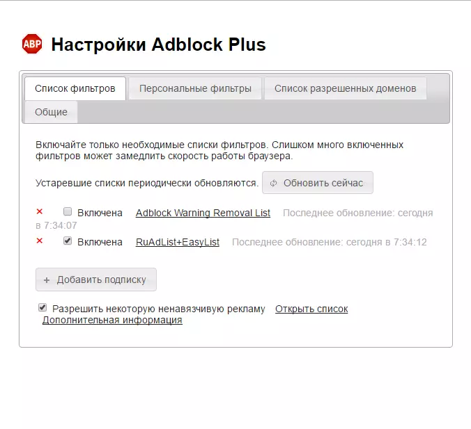 AdBlock Plus ရှိချိန်ညှိချက်များ
