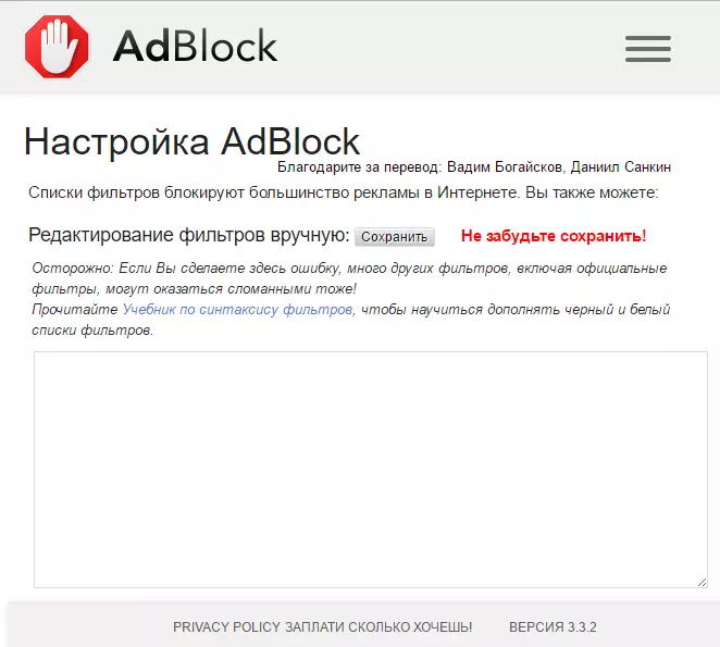 Kas yra geriau: adblock arba adblock plius 11491_6