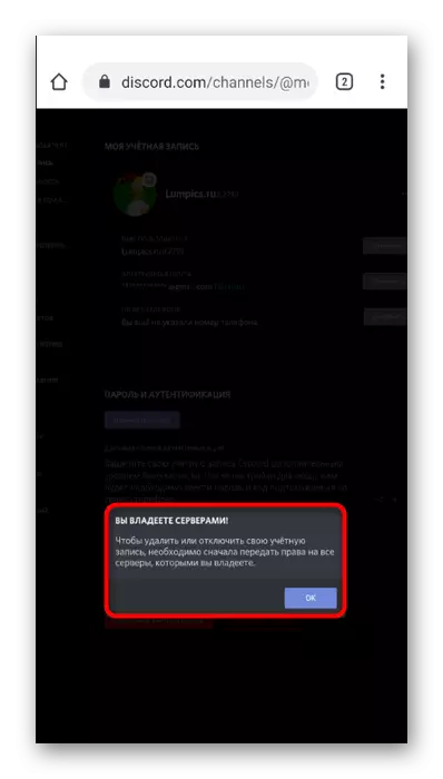 اسمارٹ فون پر ویب ورژن میں ایک اکاؤنٹ کو حذف کرنے کی معلومات