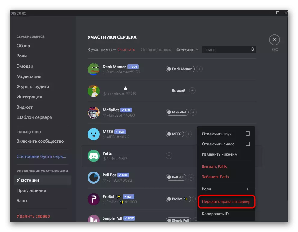 Rights button on the server to delete an account in Discord