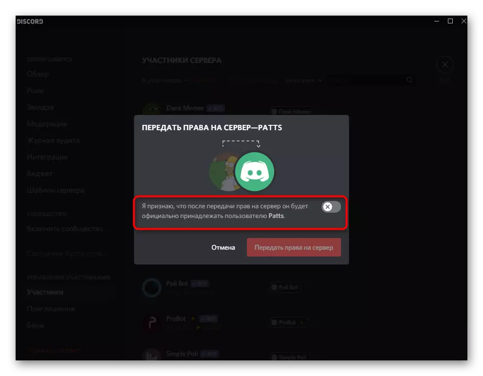 Bevestiging van de overdracht van rechten op de server om een ​​account in Discord te verwijderen