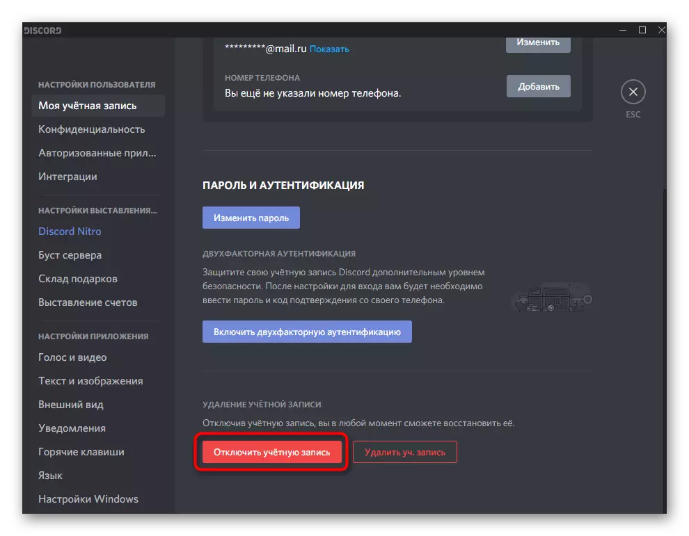 Account mute button to remove the account on the computer in Discord