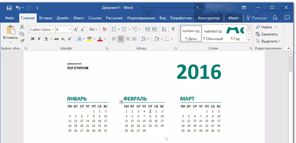 Izmenenie-datyi-v-kalendare-v-Калом
