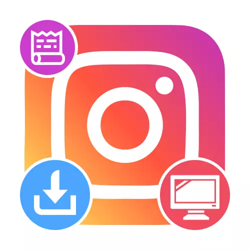 How to download story from instagram on computer