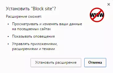 Yandex.browser-2 හි වාරණ අඩවිය ස්ථාපනය කිරීම