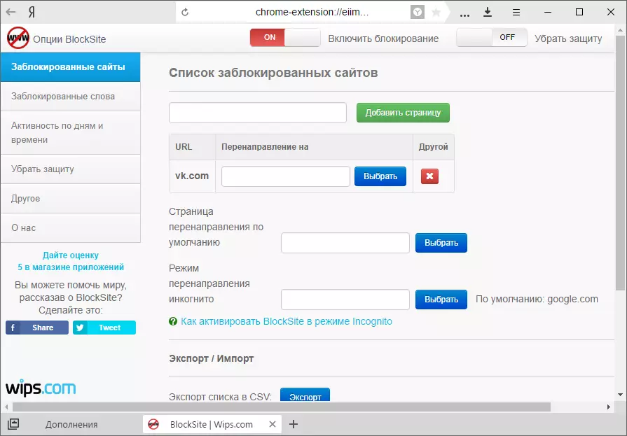 Tovuti iliyozuiwa katika Yandex.Browser.