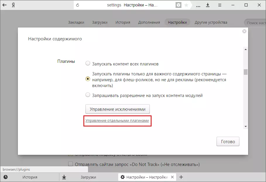 Správa jednotlivých pluginů v Yandex.Browser
