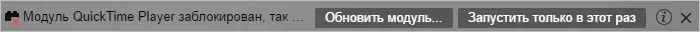 Module de mise à jour dans Yandex.Browser