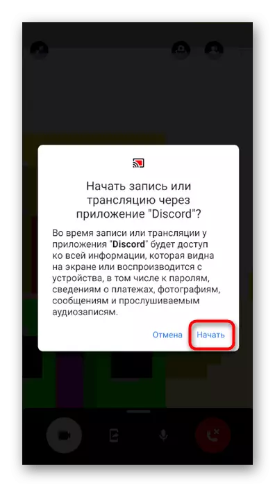 Уведомяване за началото на демонстрацията на екрана в лични съобщения с потребителя чрез раздора на мобилното приложение