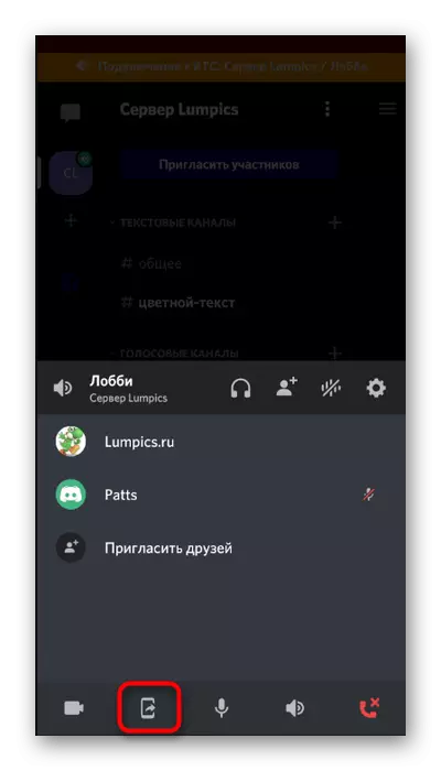 Düwmesi mobil programma Discord ses kanal serweri ekran demonstrasiýa başlamak