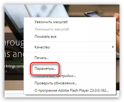 ເຄື່ອງຫຼີ້ນ Flash Player ໃນ browser