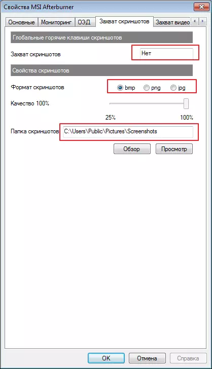 Funktsiya-Zahvata-Skrinshotov-V-Program-MSI-Acuterburner