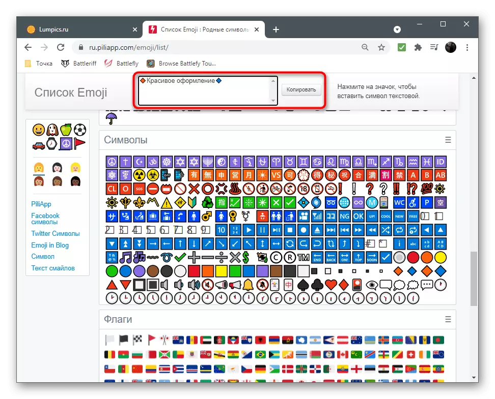 Kopieren von ausgewählten Emoji auf der Website, wenn der Projektname für ein wunderschönes Server-Design in der Zwietracht geändert wird