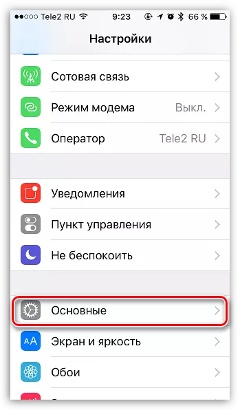 Не се синхронизирани iPhone со Aytyuns