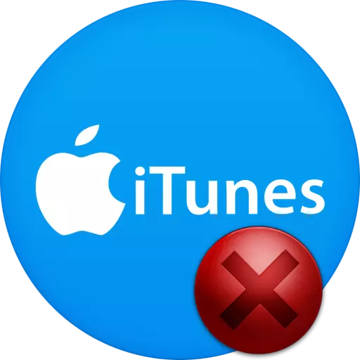 iTunes: Lỗi 2005