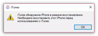 iTunes: Error 2009