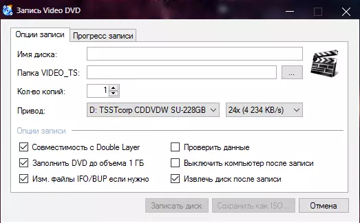 Zapis-video-DVD-Na-disk-cdburnernner