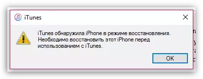 iTunes Σφάλμα 21.