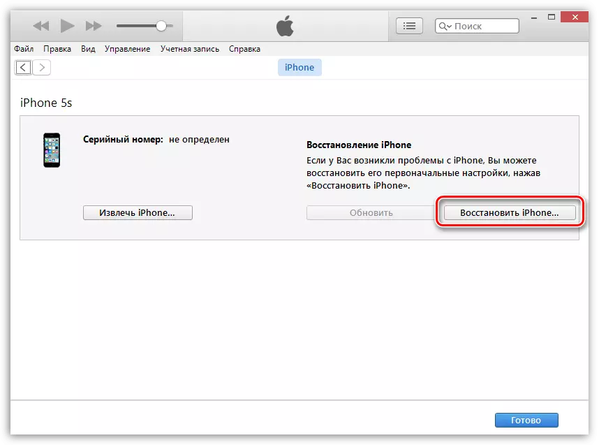 Kesalahan iTunes 21.