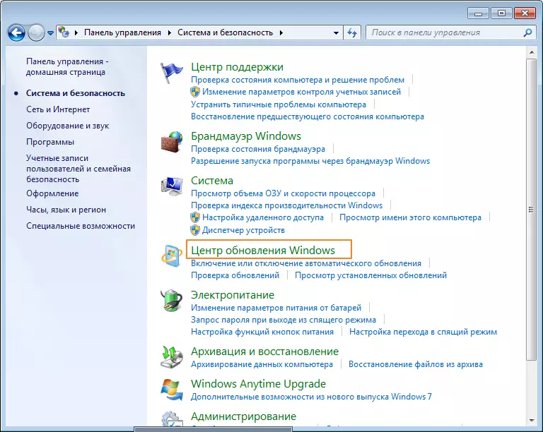Proverka-Nalichiya-obnovleniy-Vindovs-Dlya-Ustanovki-Microsoft-Net-Framework