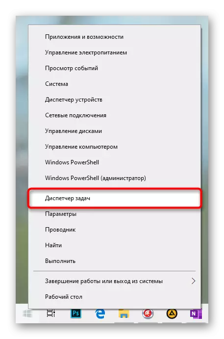 Перехід в Диспетчер завдань через меню Пуск в Windows 10