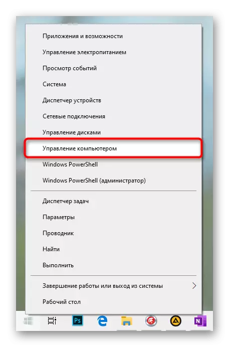 Przełącz na Zarządzanie komputerami za pomocą uruchamiania w systemie Windows 10