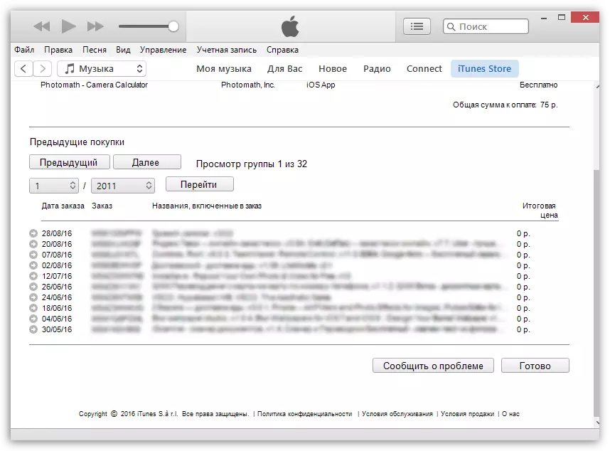 Bagaimana untuk melihat sejarah membeli-belah di iTunes