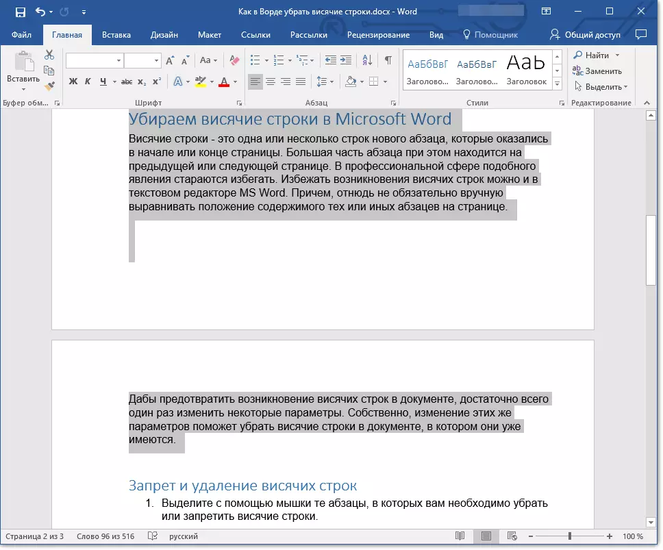 Selected paragraphs in Word
